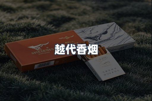 云霄香烟批发